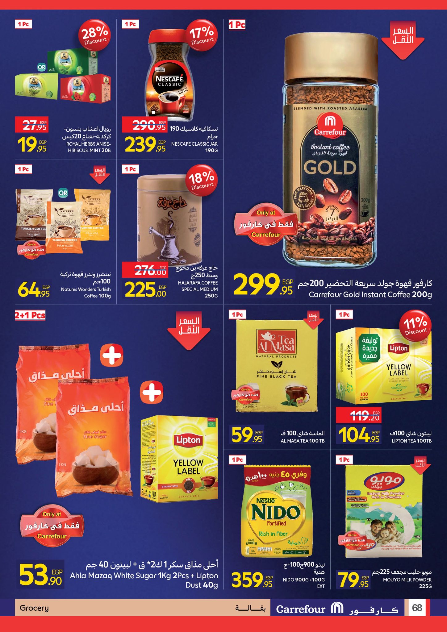 carrefour offers from 23nov to 5nov 2025 عروض كارفور من 23 نوفمبر حتى 5 نوفمبر 2025 صفحة رقم 66
